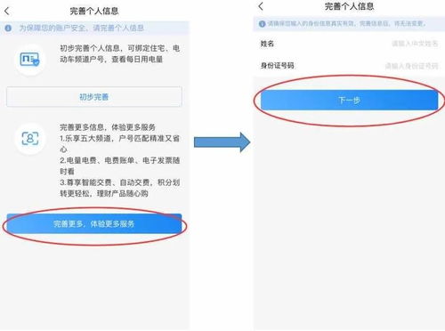 足不出戶，輕松辦理多種電力業務 | 國網寶雞供電公司優化供（配）電服務紀實